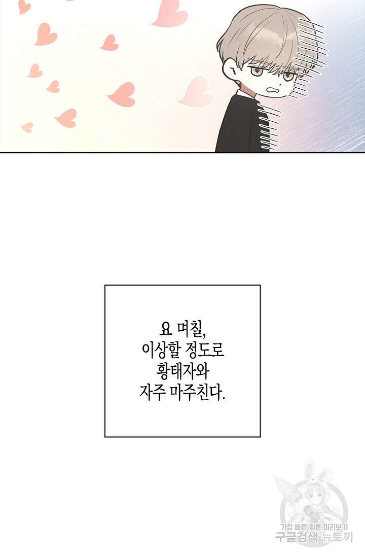 비비(Be, be) 2화 9