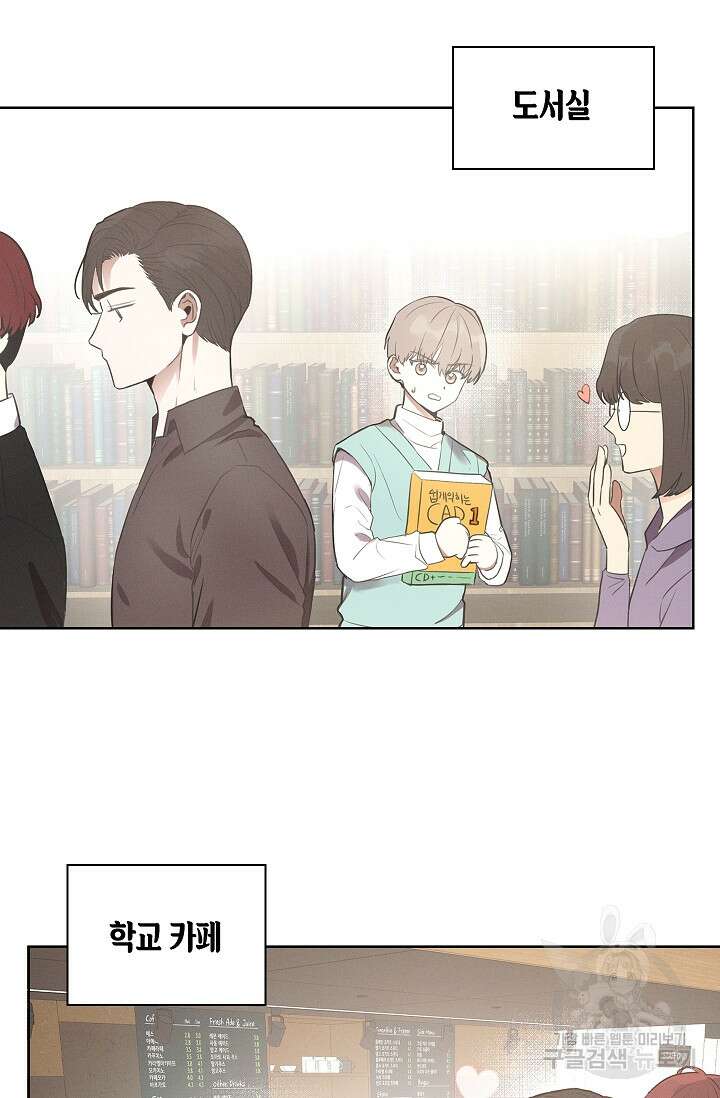 비비(Be, be) 2화 10