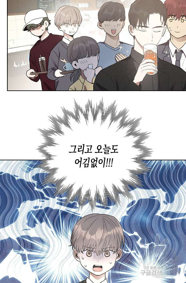 비비(Be, be) 2화 11