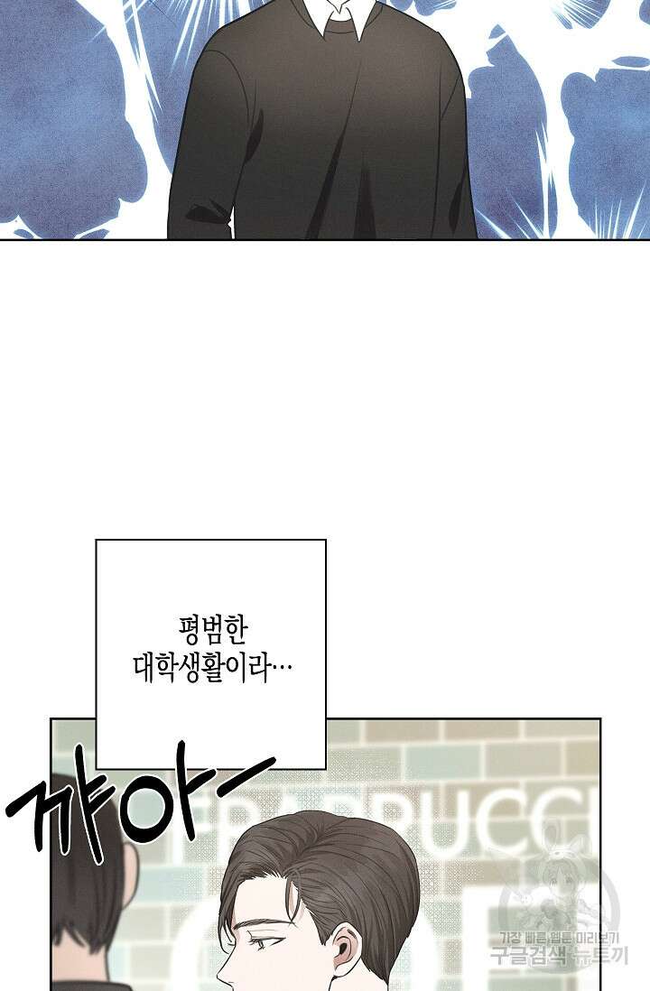 비비(Be, be) 2화 12