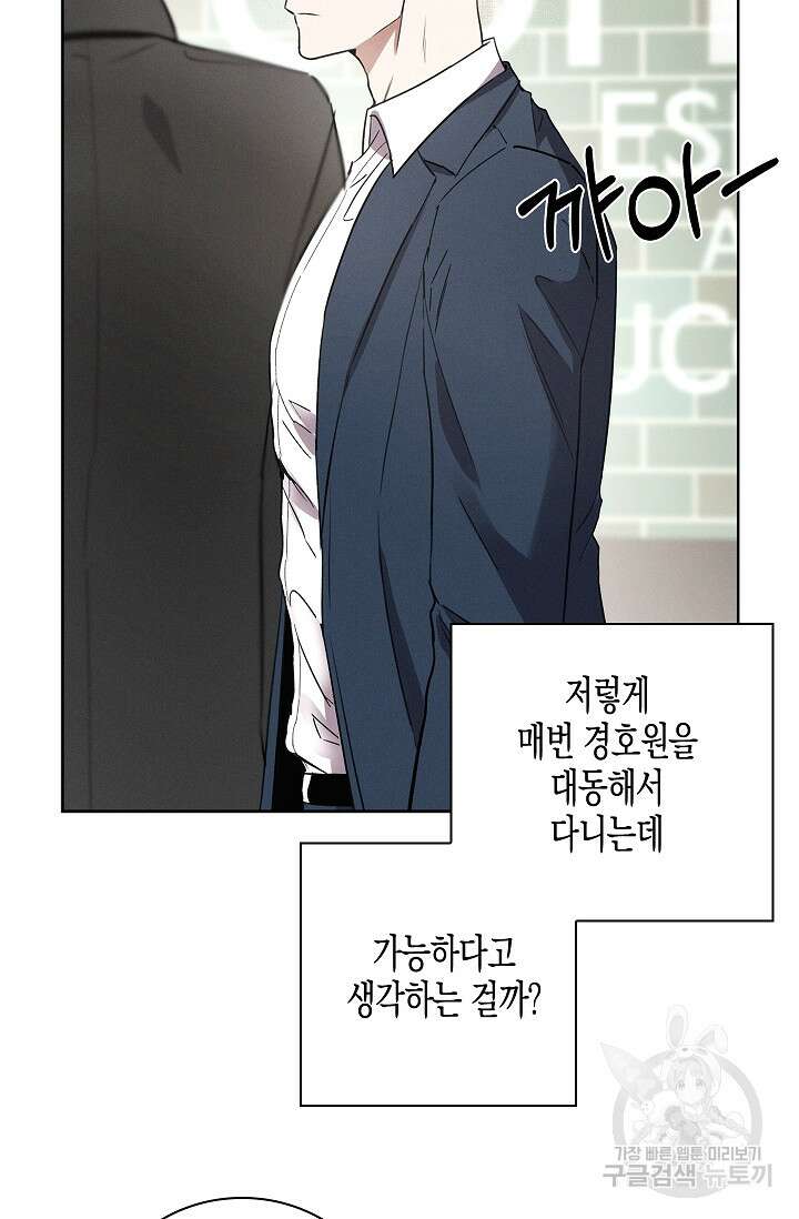 비비(Be, be) 2화 13