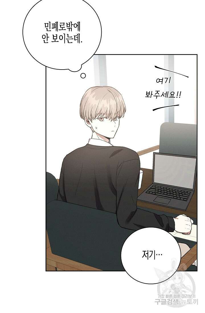 비비(Be, be) 2화 14