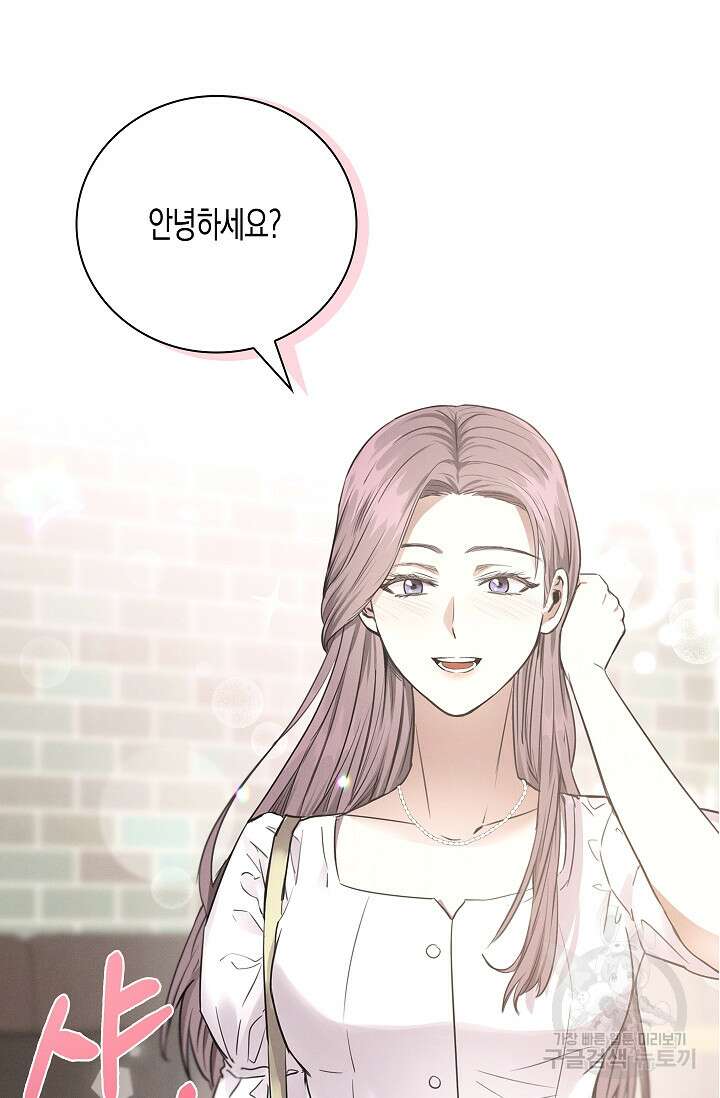 비비(Be, be) 2화 15