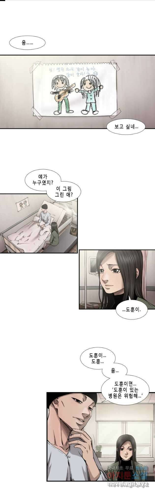다이아몬드 더스트 30화 1