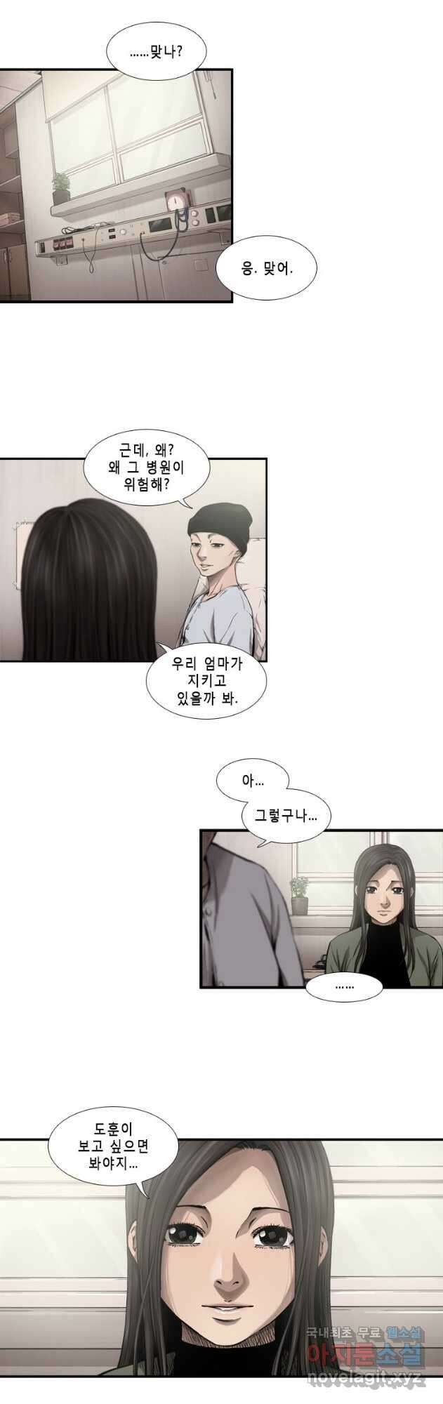 다이아몬드 더스트 30화 2