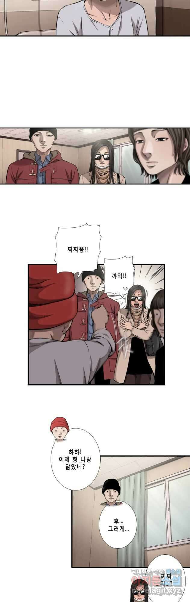 다이아몬드 더스트 30화 7