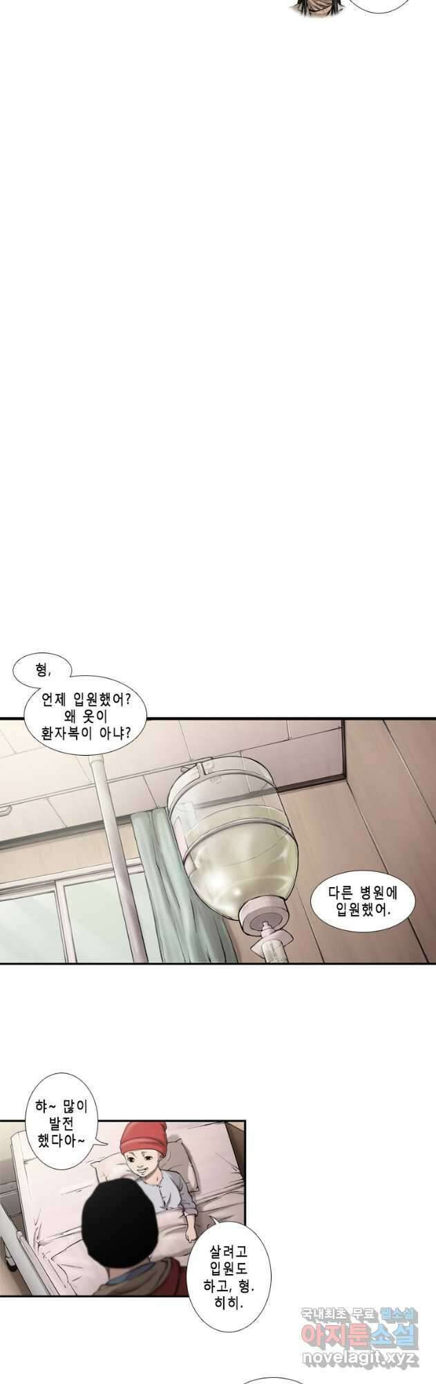 다이아몬드 더스트 30화 8