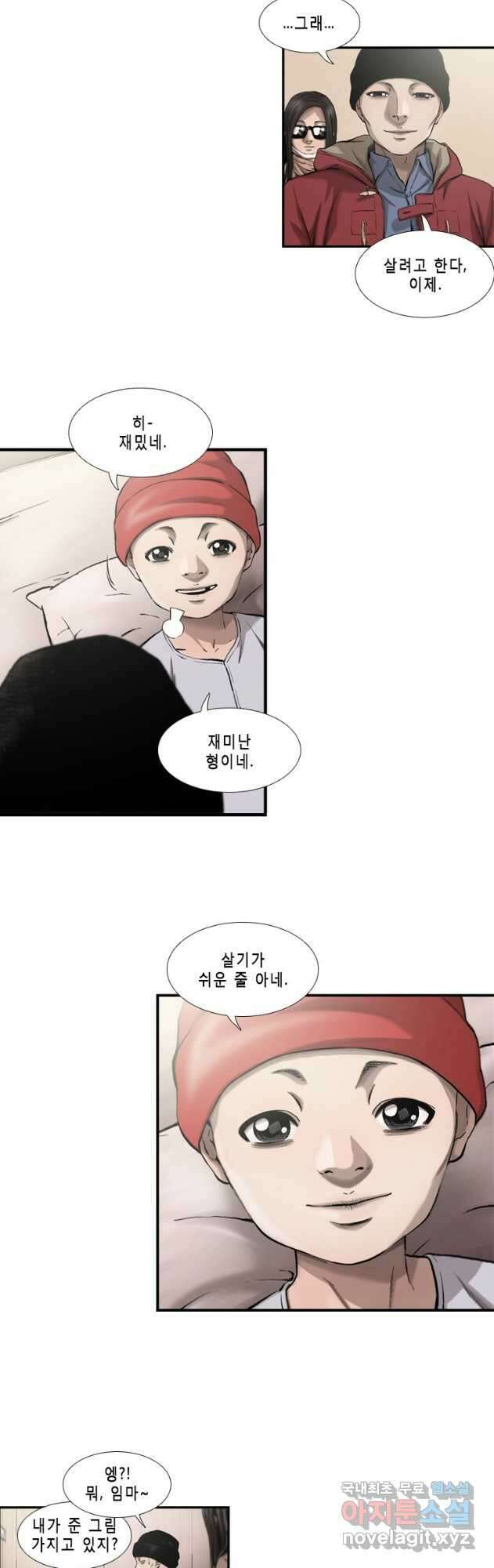 다이아몬드 더스트 30화 9