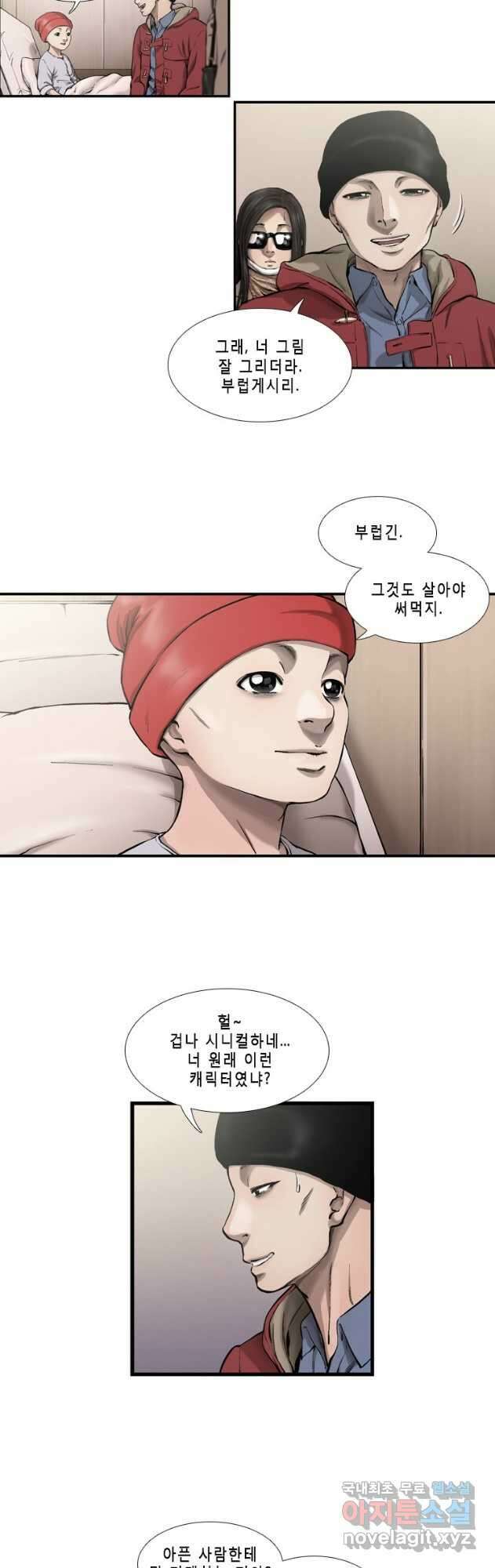 다이아몬드 더스트 30화 10