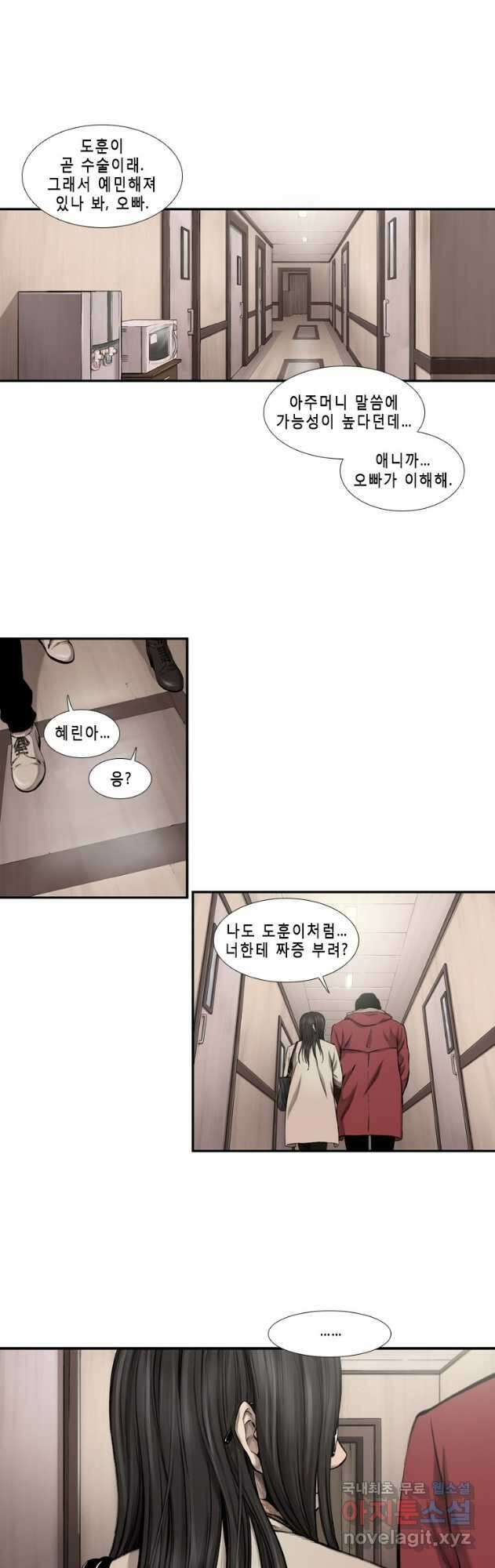 다이아몬드 더스트 30화 13