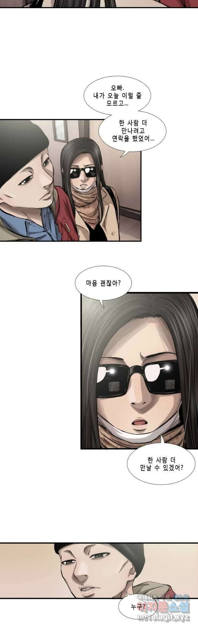 다이아몬드 더스트 30화 14