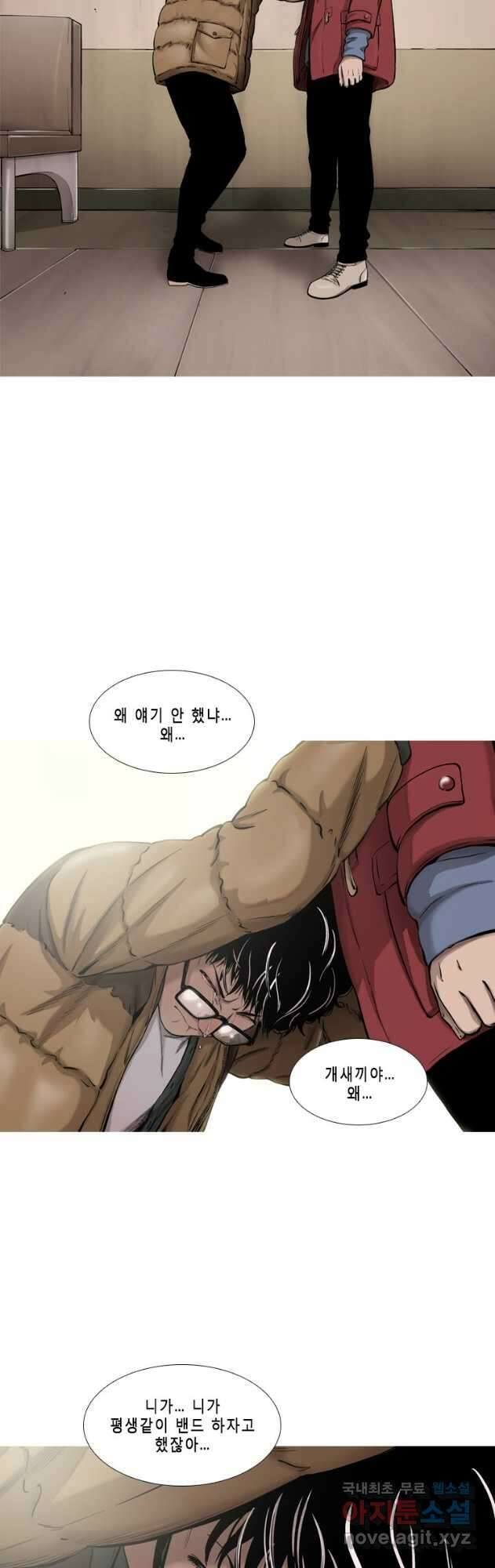 다이아몬드 더스트 30화 18