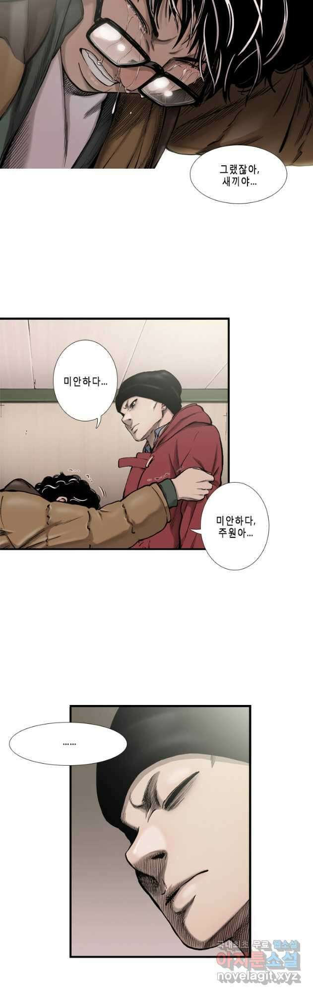 다이아몬드 더스트 30화 19