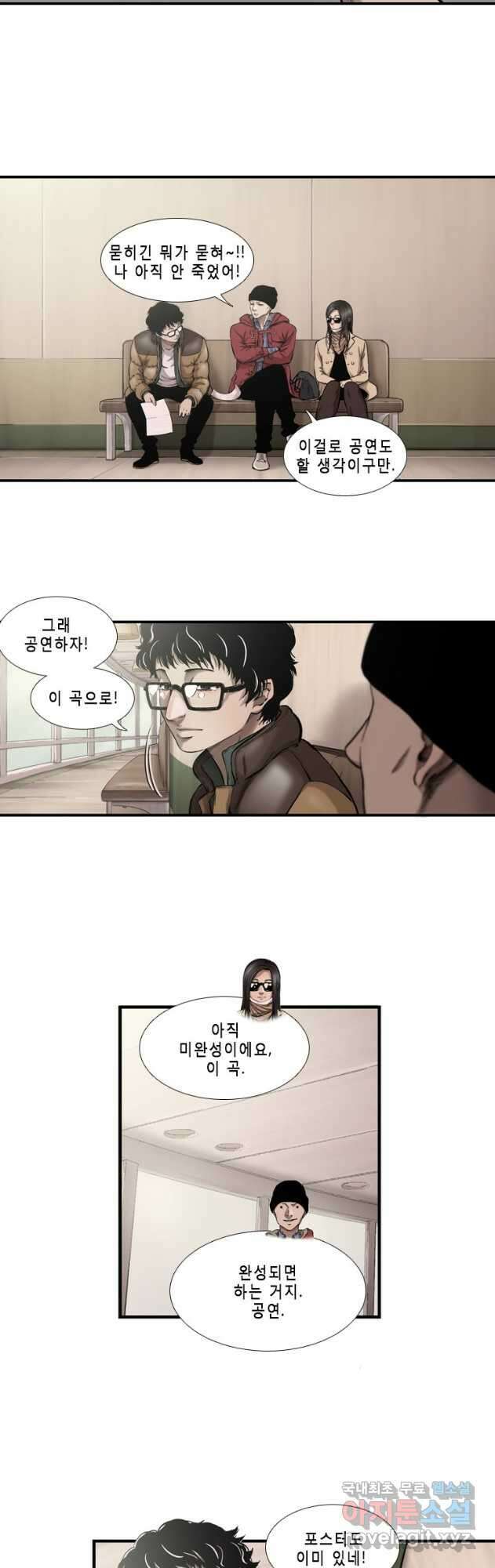 다이아몬드 더스트 30화 21
