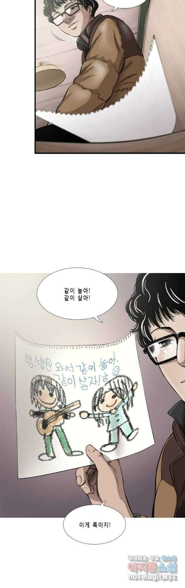 다이아몬드 더스트 30화 22