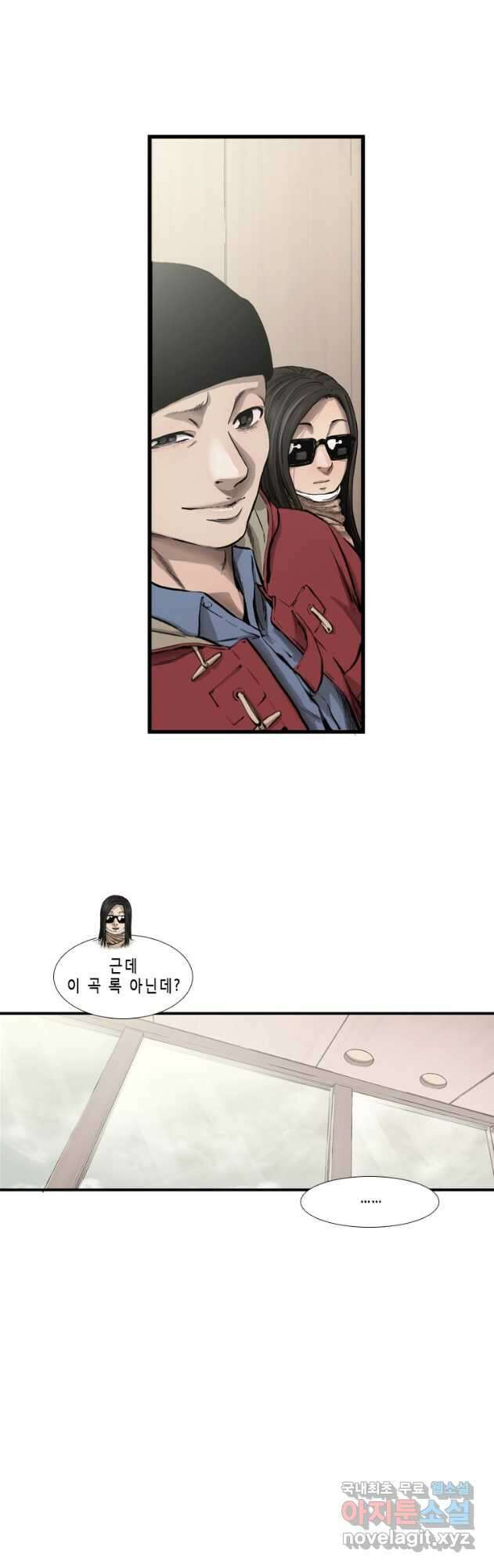 다이아몬드 더스트 30화 23