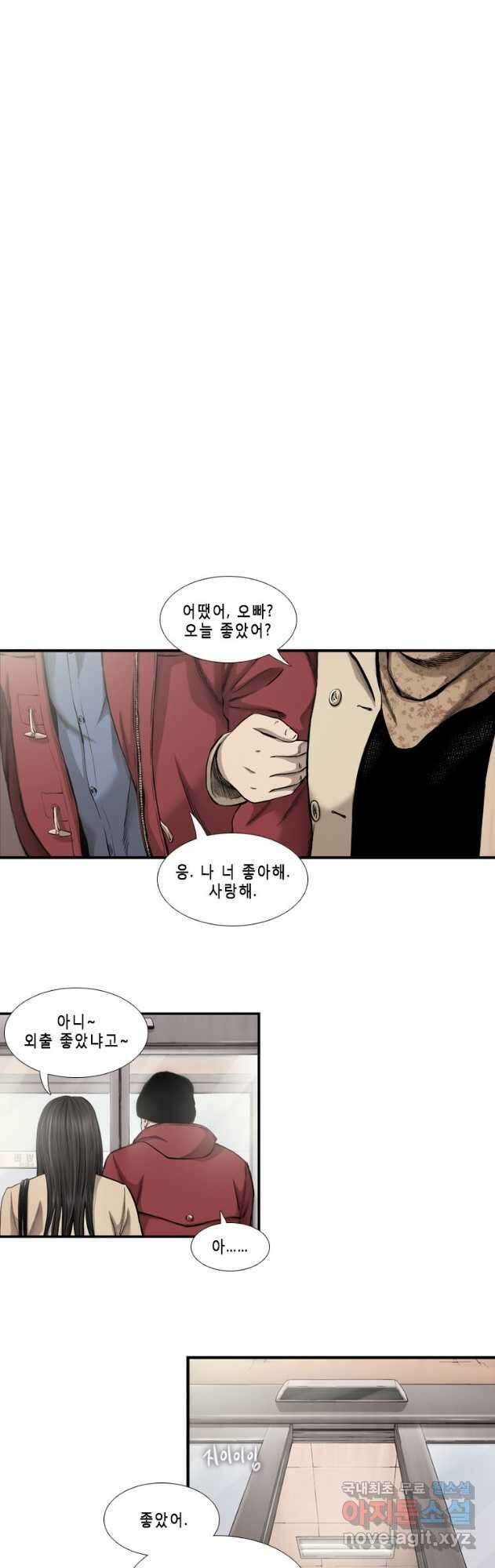 다이아몬드 더스트 30화 24