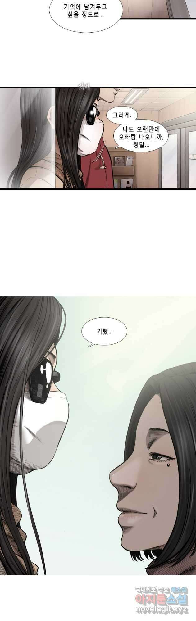 다이아몬드 더스트 30화 25