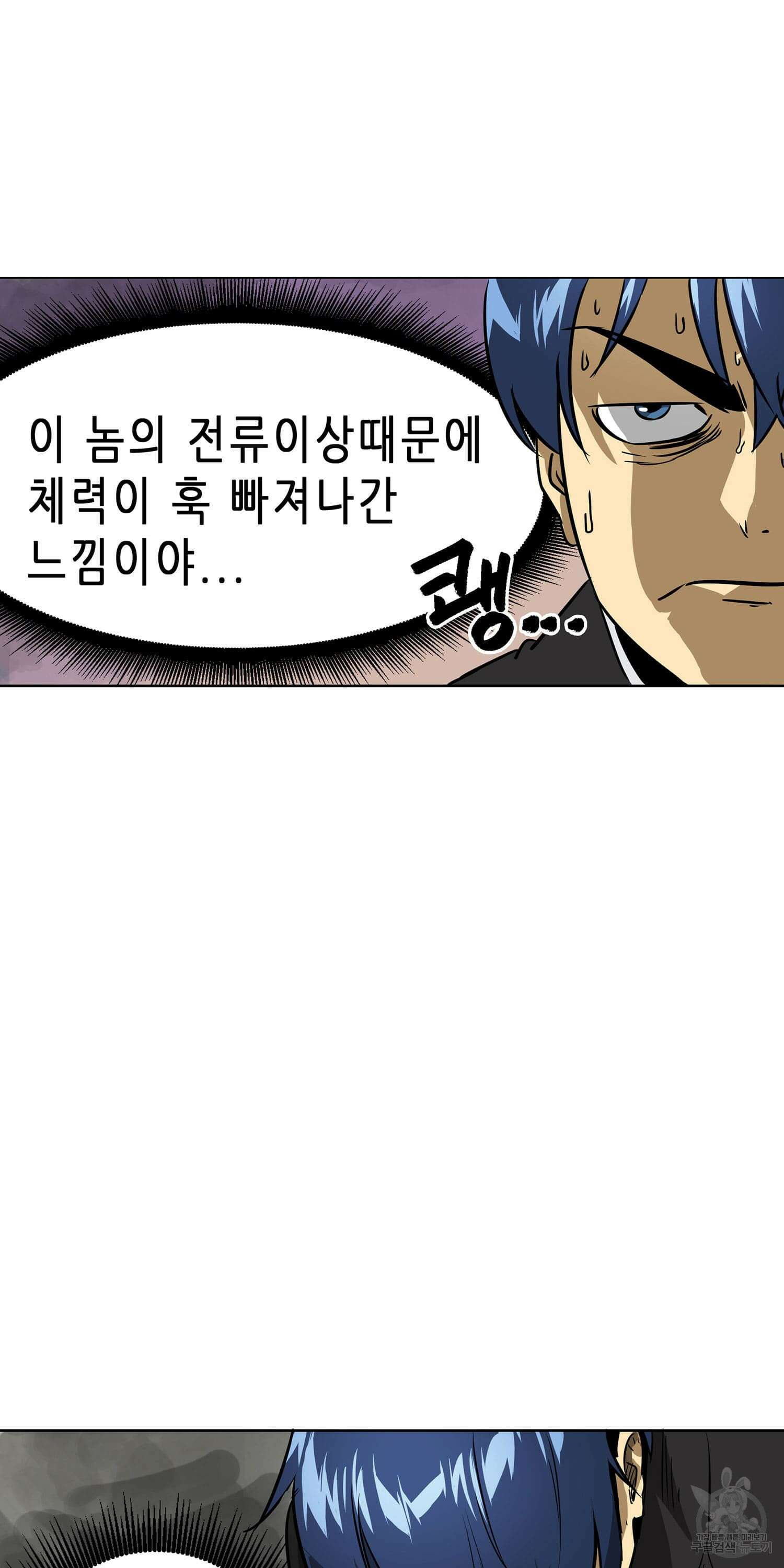 무한 레벨업 in 무림 50화 17