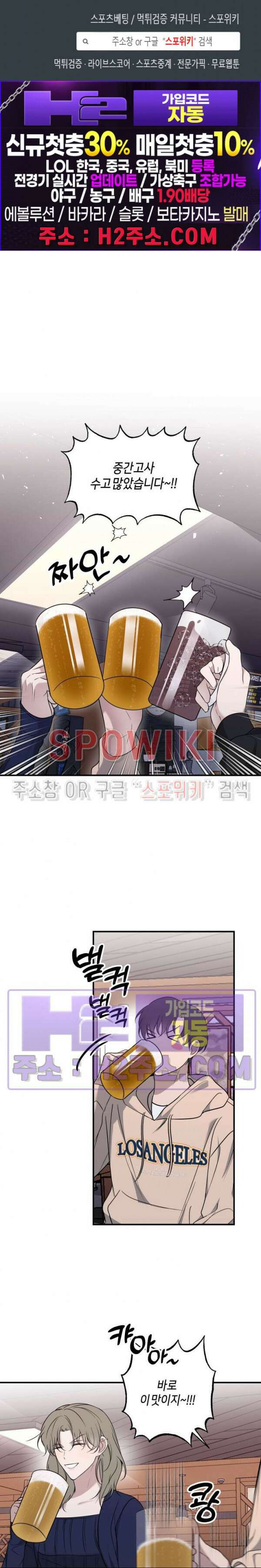 크로스라인 6화 1