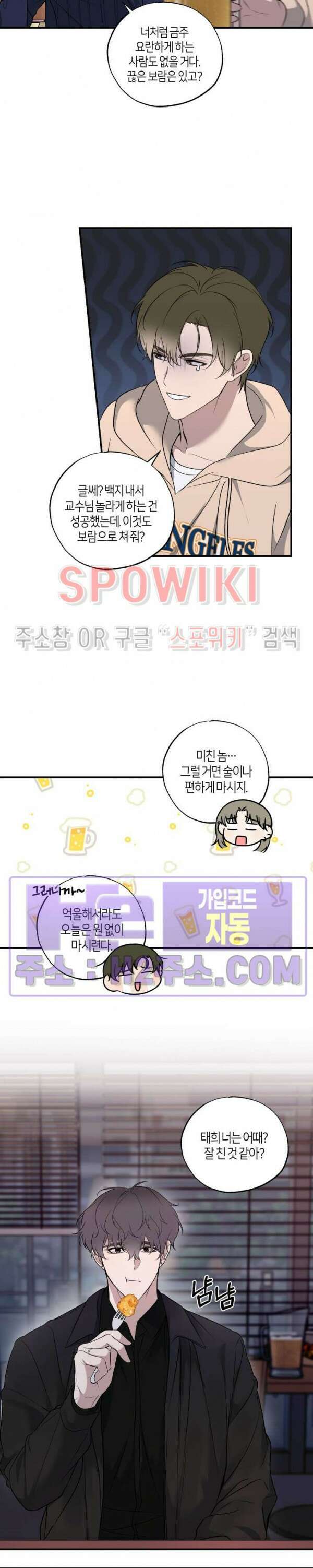 크로스라인 6화 2