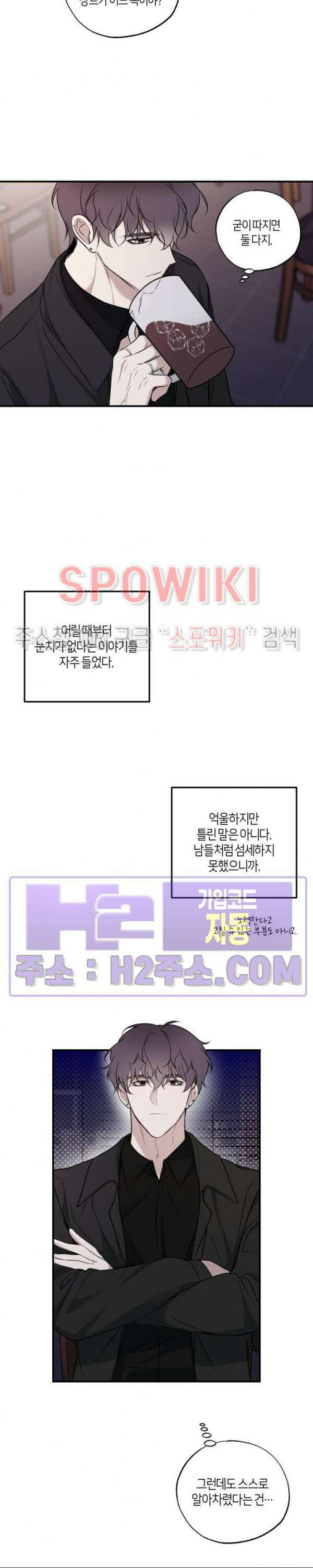 크로스라인 6화 5