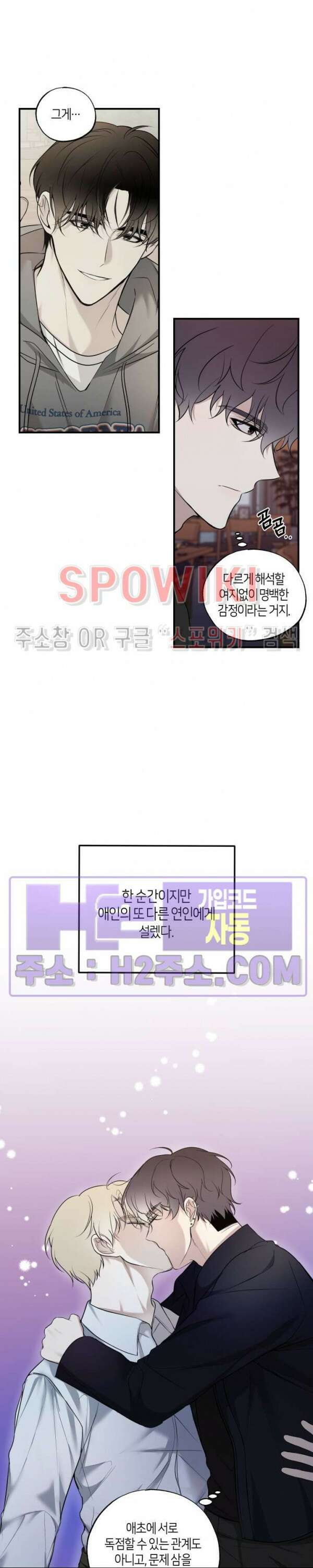 크로스라인 6화 6