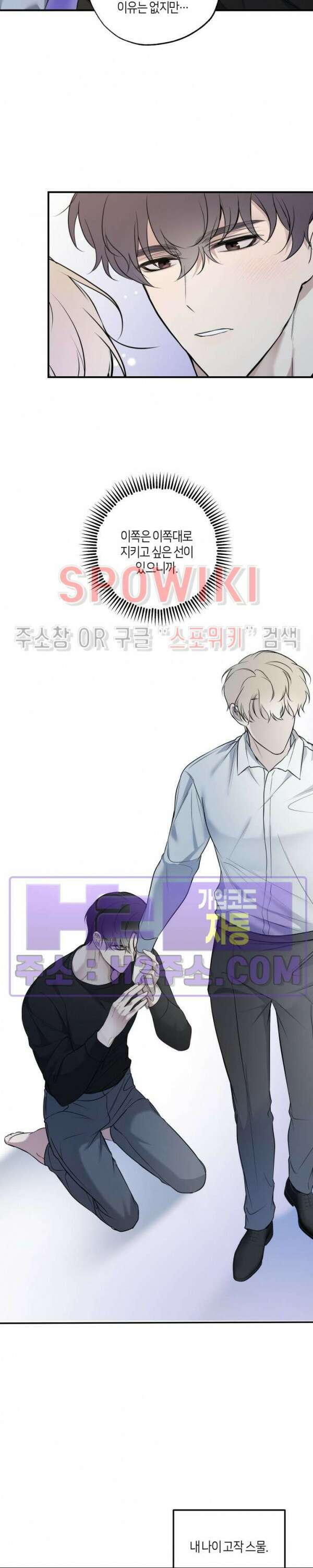 크로스라인 6화 7