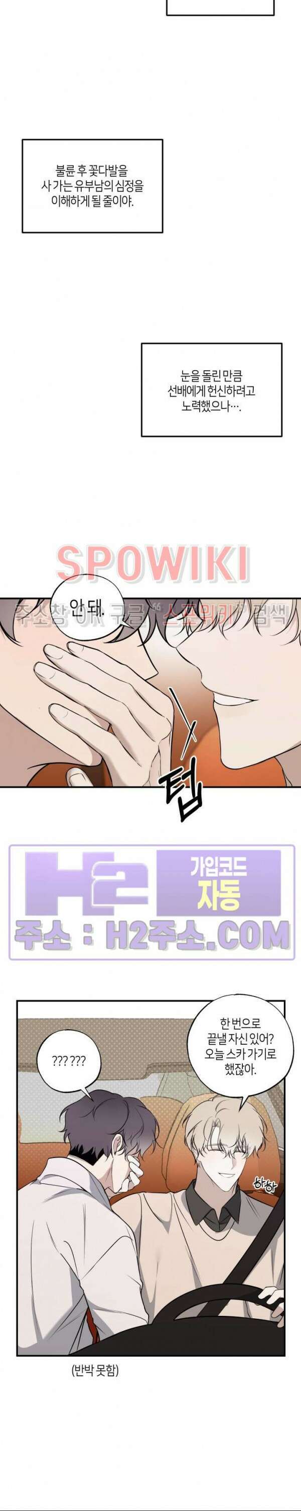 크로스라인 6화 8