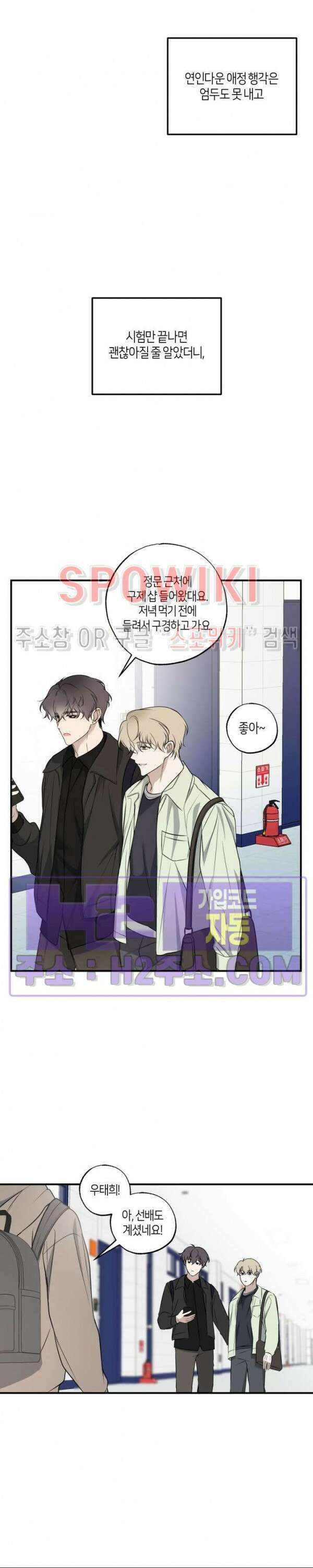 크로스라인 6화 10