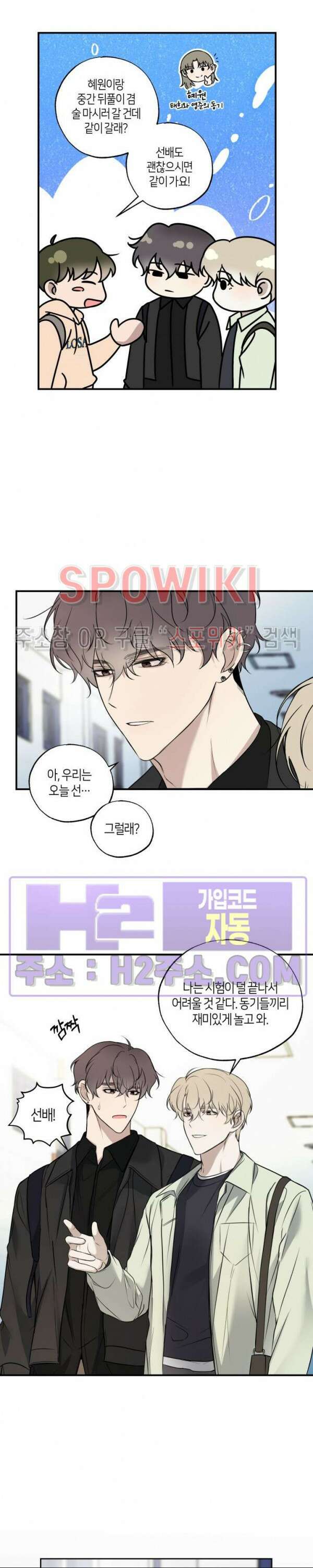 크로스라인 6화 11