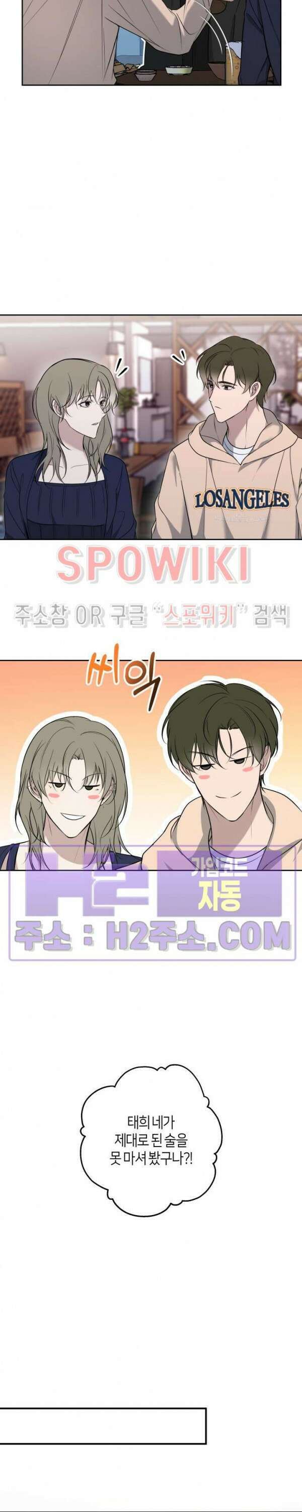 크로스라인 6화 13