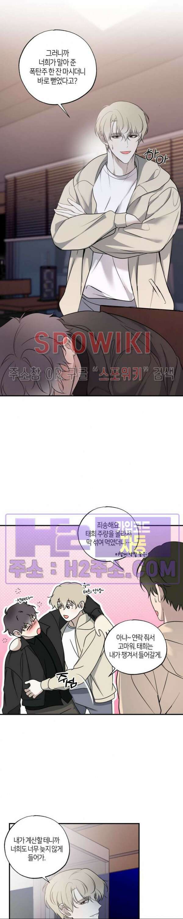 크로스라인 6화 14