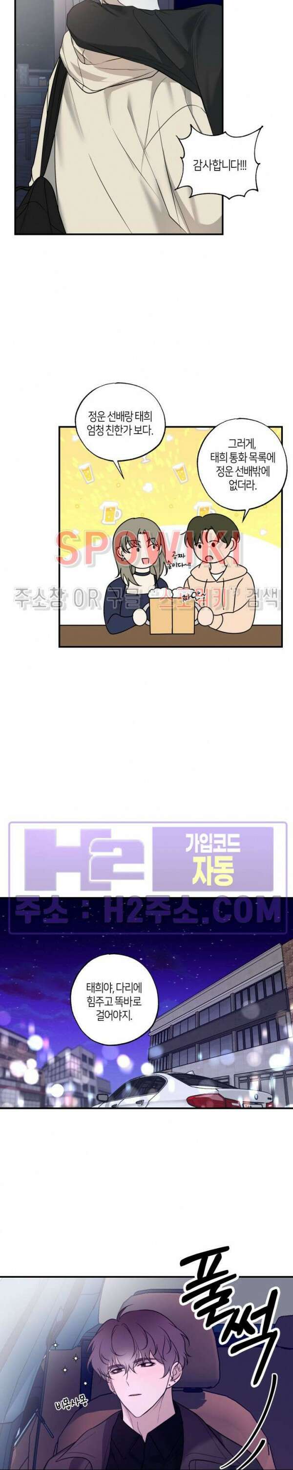 크로스라인 6화 15