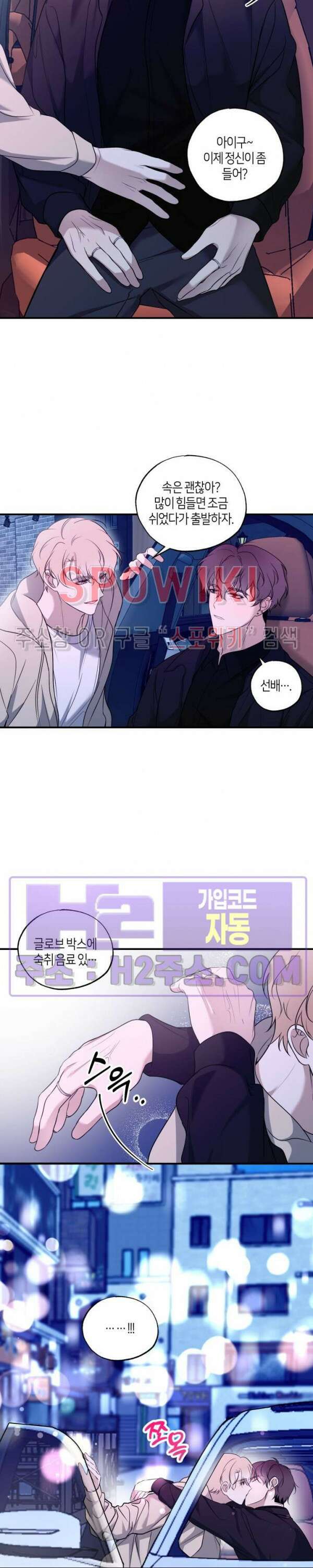 크로스라인 6화 16