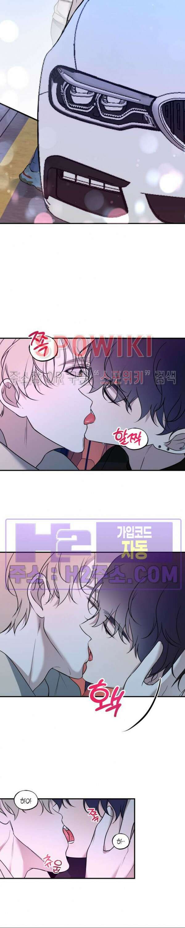크로스라인 6화 17