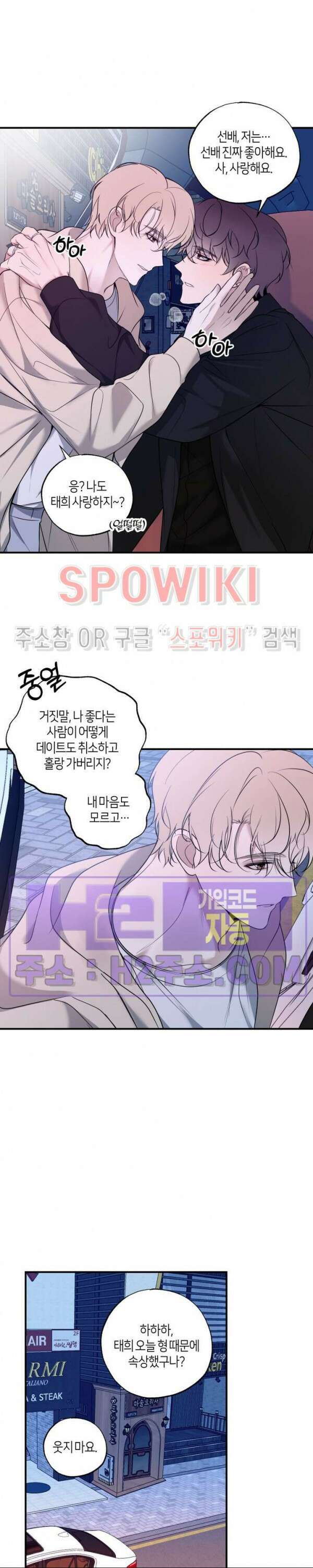 크로스라인 6화 18