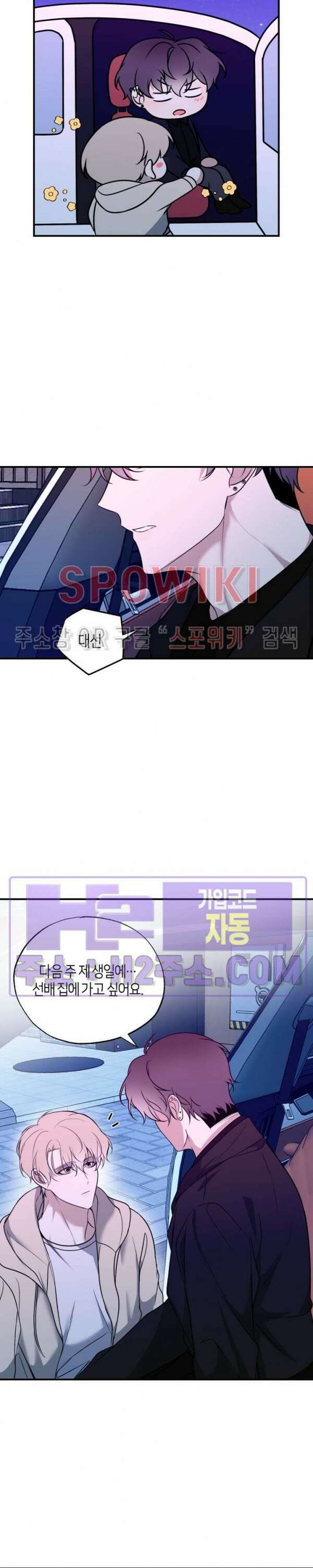 크로스라인 6화 20