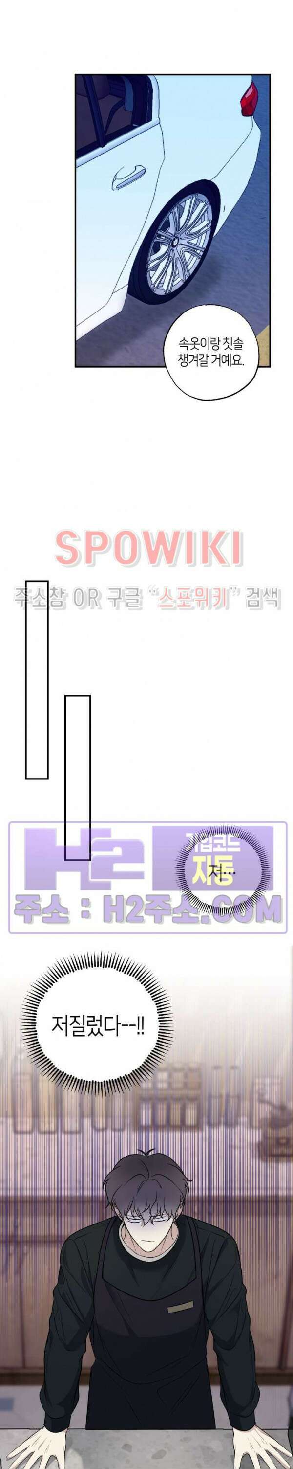 크로스라인 6화 21