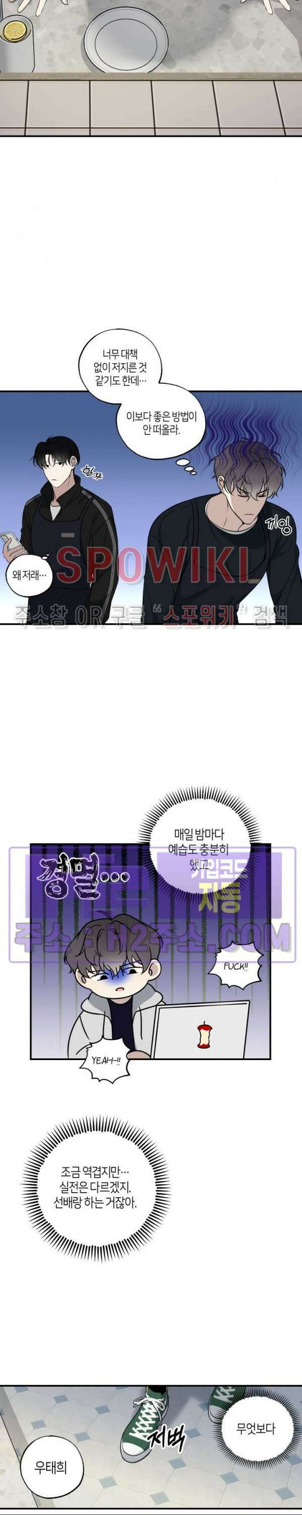 크로스라인 6화 22