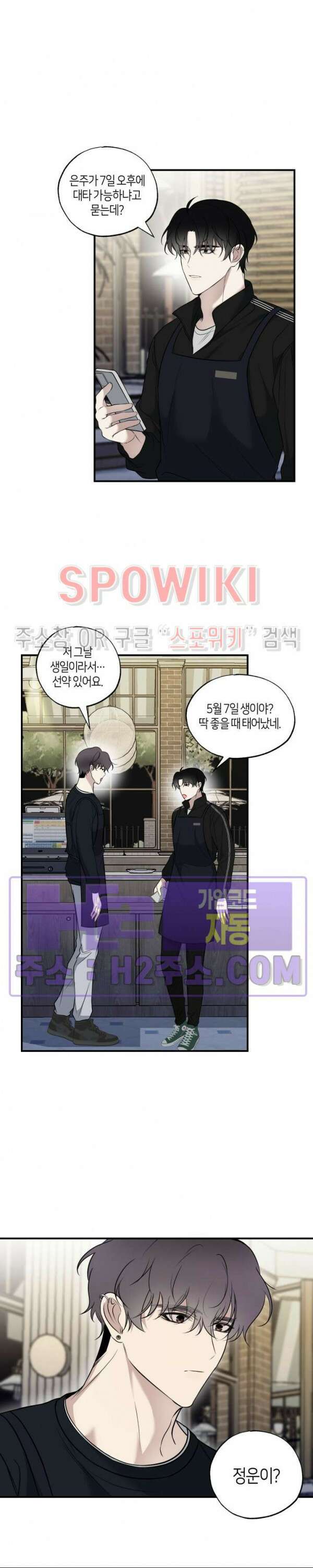 크로스라인 6화 23