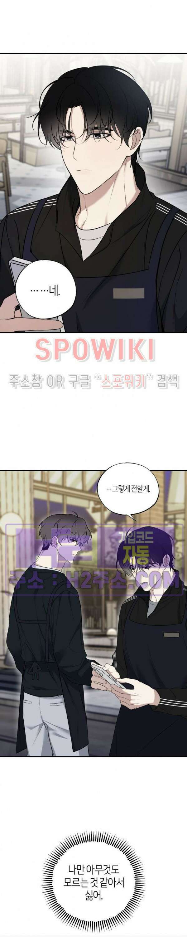 크로스라인 6화 24