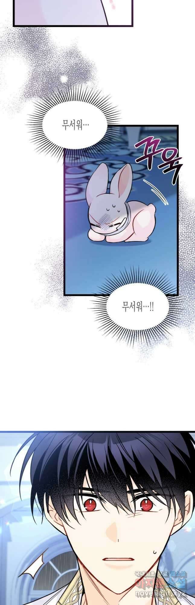 토끼와 흑표범의 공생관계 120화 7
