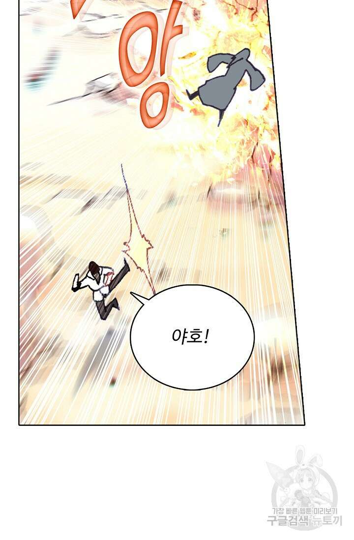 기초 만렙 김대찬 128화 4