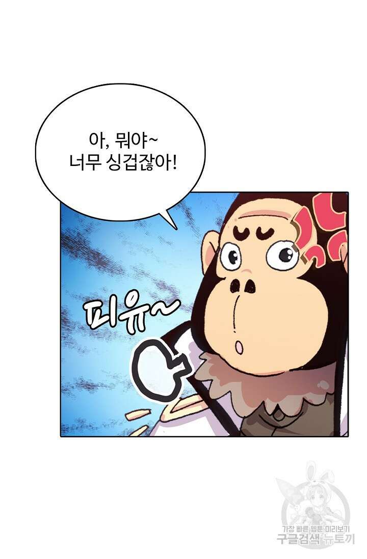 기초 만렙 김대찬 128화 5