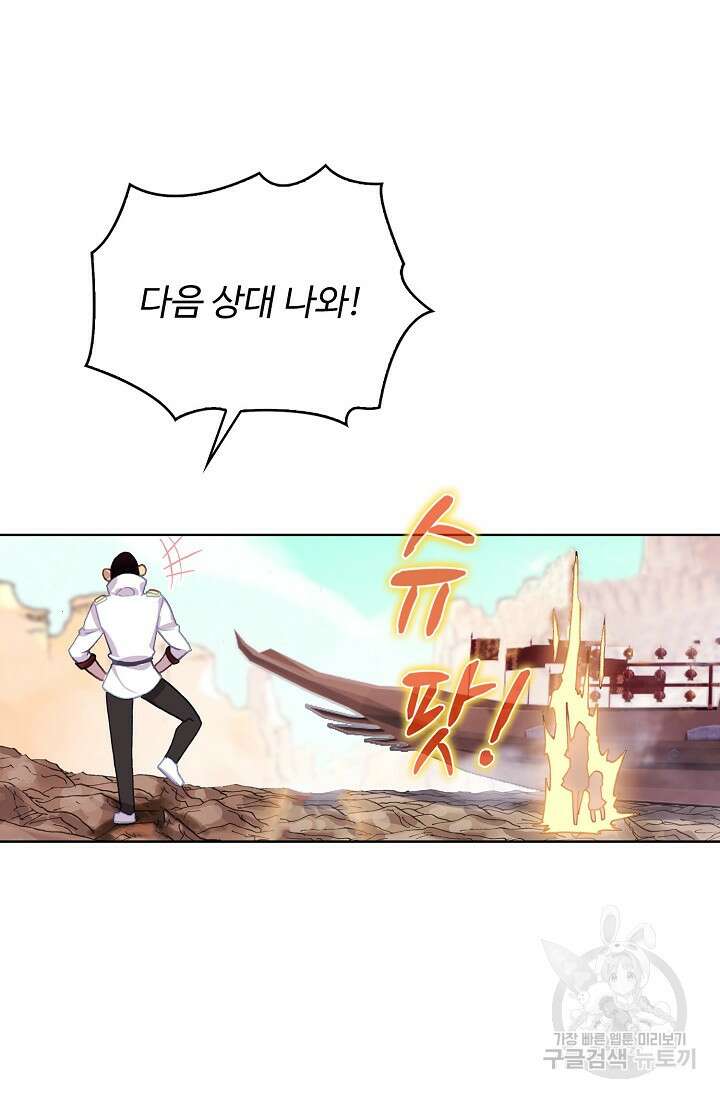 기초 만렙 김대찬 128화 6