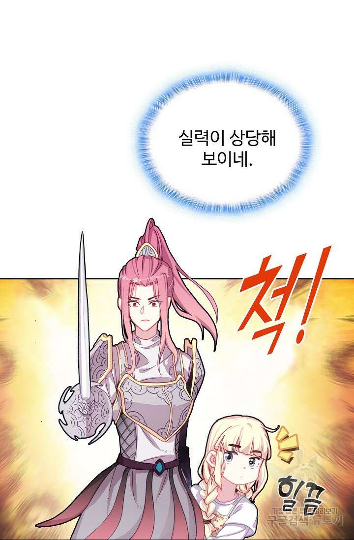 기초 만렙 김대찬 128화 7