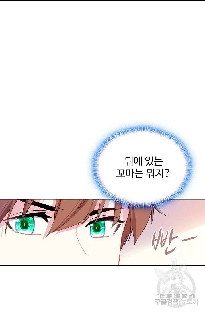 기초 만렙 김대찬 128화 8
