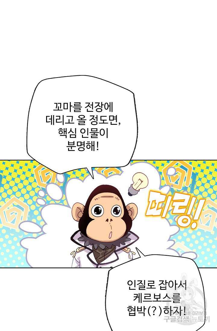 기초 만렙 김대찬 128화 9