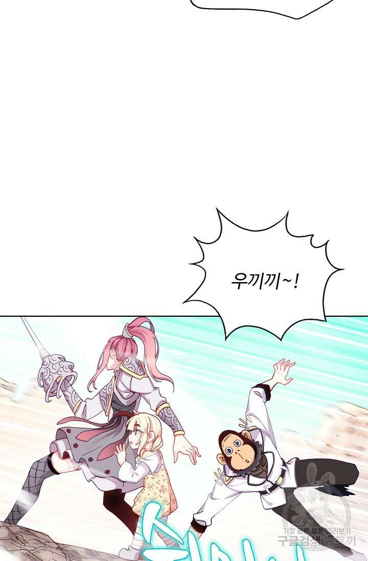 기초 만렙 김대찬 128화 10